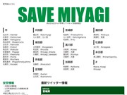インターネットを通じて情報を－東日本大震災・被災者向けサービス続々