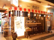 恵比寿横丁に肉握り専門「肉寿司」－馬肉を使った「馬握り」メーンに