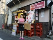 武蔵小山に「カクちゃんの元気がでる唐揚げ」－居酒屋から業態変更