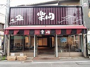 北品川の商店街でコンテンポラリーダンスのチャリティー公演－伊藤キムさんらが出演
