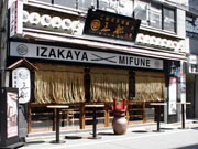 新宿西口に三船敏郎の居酒屋－「古き良き居酒屋」