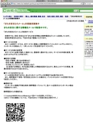 東日本大震災：前橋市の「まちの安全ひろメール」登録者4.5倍に急増