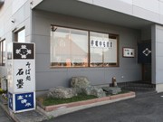 計画停電：通常営業する前橋のそば店－夜は懐中電灯とローソク