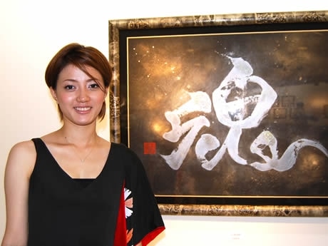 書道家・國重友美さんの作品集