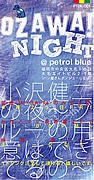 大名のバーで小沢健二さんのファン企画イベント－オザケンファンの店長が企画