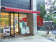 浄水通りに東京・銀座の洋菓子店「ROKUMEIKAN」－九州初出店