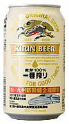 キリンビール、九州新幹線全線開業で記念デザイン缶販売へ