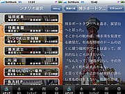 ゲームをしながら福岡を観光するアプリ「福ぶら」、産官学連携で無料配信