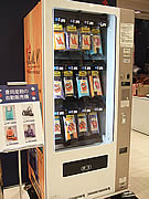 博多大丸に「かばんの自動販売機」－九州初「豊岡鞄フェア」で