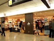 ホワイティうめだに北海道産品アンテナショップ「き・た・れ・し・ぴ」