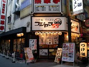 名古屋の人気つけ麺店「フジヤマ55」－東通商店街に関西初出店