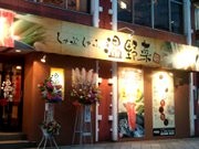 宇部・中央町に「しゃぶしゃぶ温野菜」－女性ターゲットに県内3店目