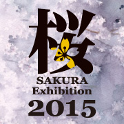 桜 Exhibition ポータルサイト