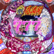 ＣＲ花満開　彩　ＦＤ