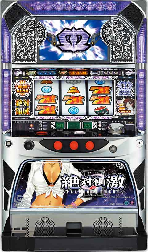 絶対衝激ＩＩ
