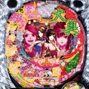 ＣＲ大奥～繚乱の花戦～Ｎ２‐Ｔ１