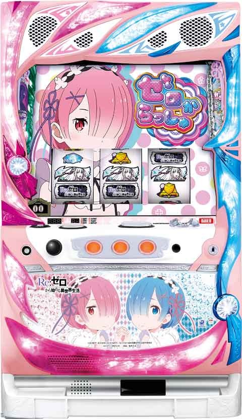 Re:ã¼ã­ããå§ããç°ä¸ççæ´»