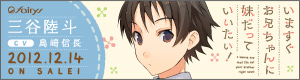 『いま妹』 応援バナー frs001bn037