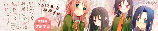 『いま妹』 応援バナー frs001bn001