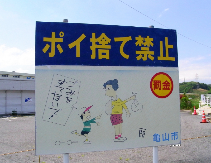 街には笑いが溢れている？おもしろ看板 Collection (*^▽^*) | おはぎのブログ