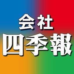 会社四季報STORE 