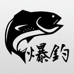 爆釣自慢 