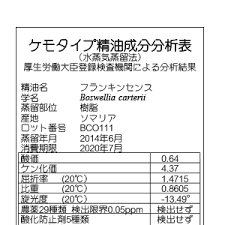 シミ クスミ イボから癌まで消すという フランキンセンス G Savonのブログ