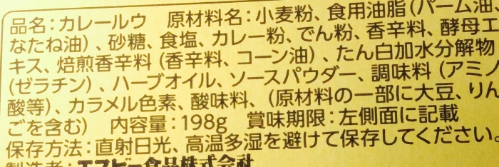 アミノ酸等