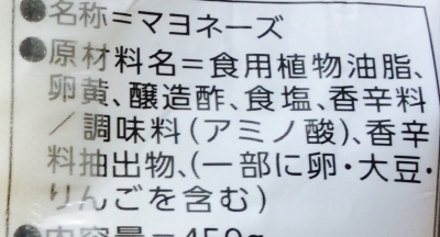 アミノ酸