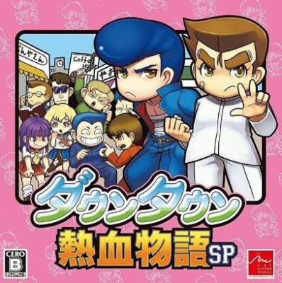 物語