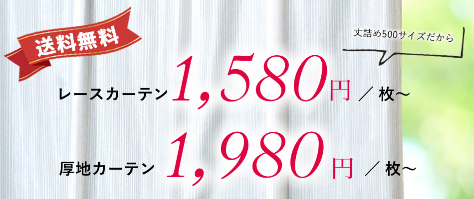 当店最安値カーテン特集のご案内&マグロの漬け丼の画像です