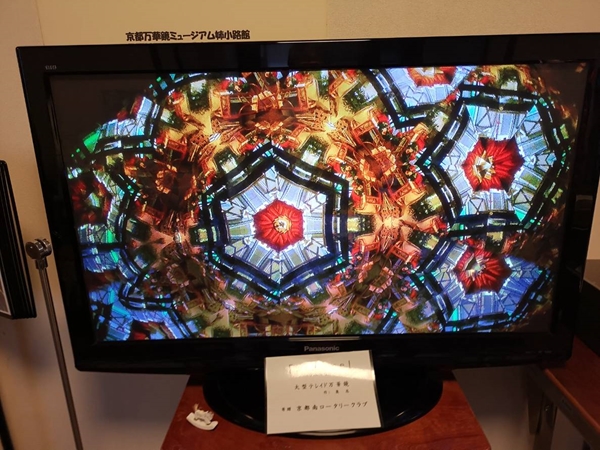 京都万華鏡ミュージアム