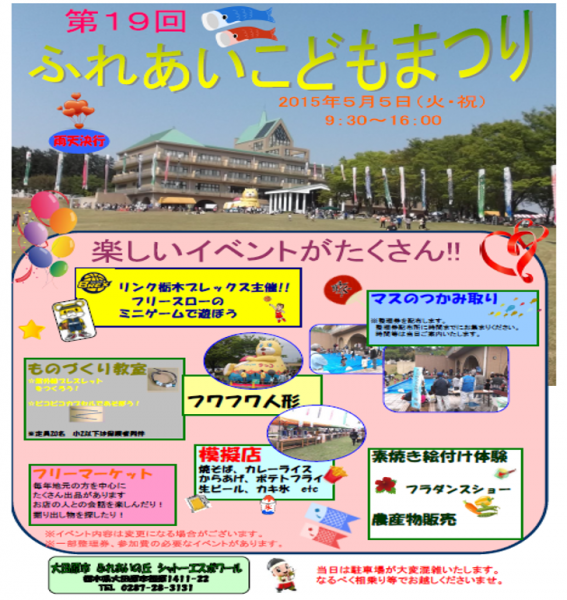 パンフ図1.png