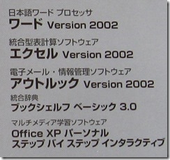 office2002