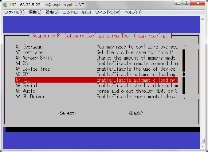 RaspberryPIでI2C通信を有効にする1