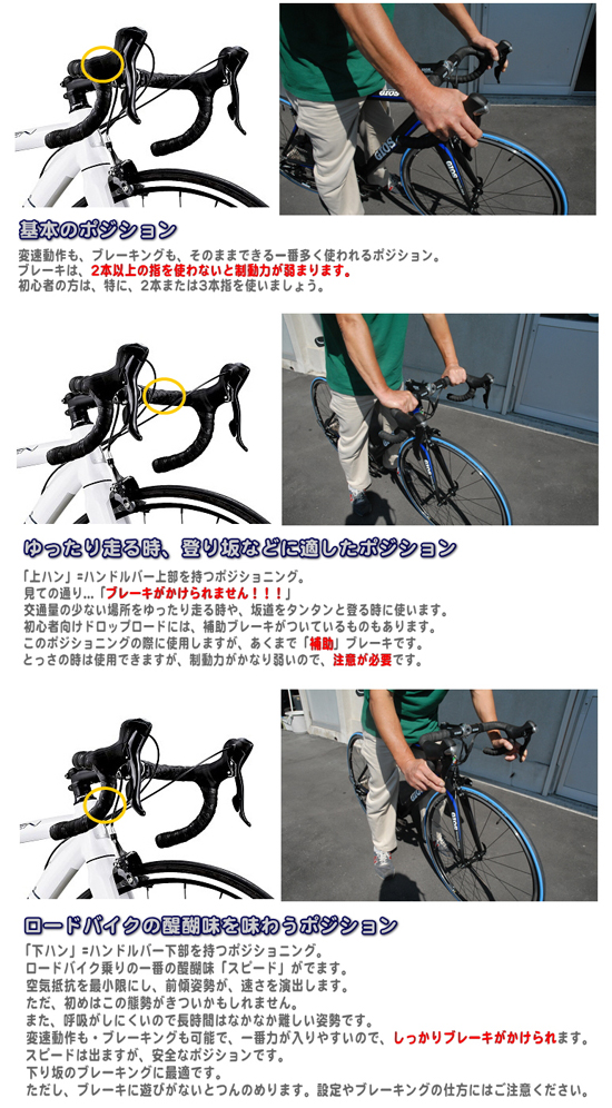 ロードバイク基本のドロップハンドルポジション☆九州北部長崎県島原市 