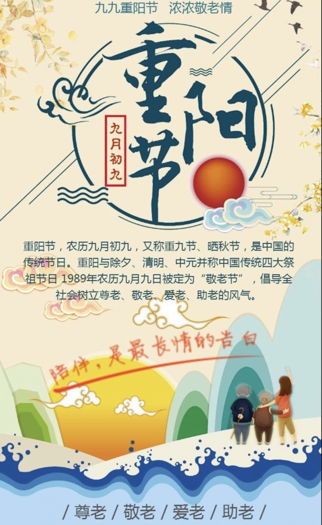 09 21 Mondayは日本の敬老の日 中国で敬老の日はいつ 21世紀中国語ブログ