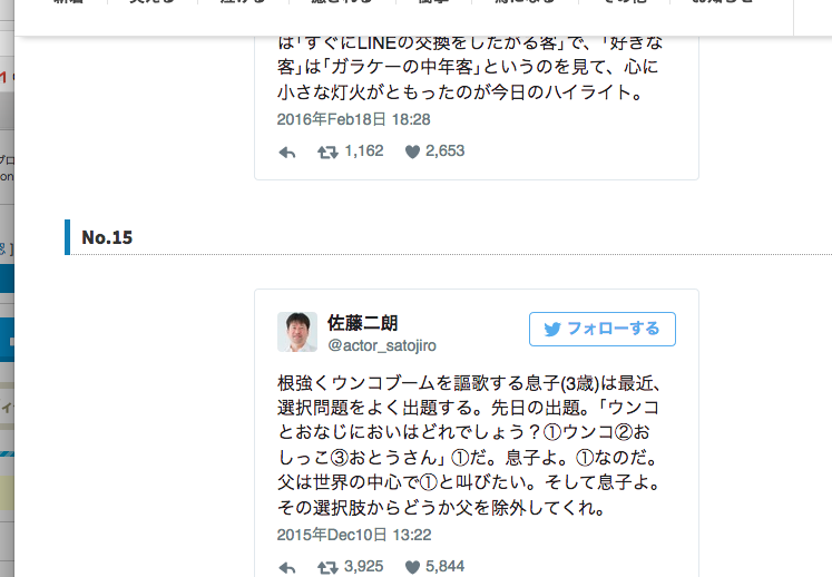 佐藤二朗のツイッターをフォローせずにはいられない 代官山美容室ハイウッドの勝手に情熱大陸