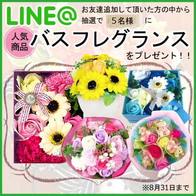 クリザンテーム公式line 開始致しました ラッピング用品 リボン 花材資材はクリザンテーム ラッピング用品 リボン 花材資材はクリザンテーム のブログ