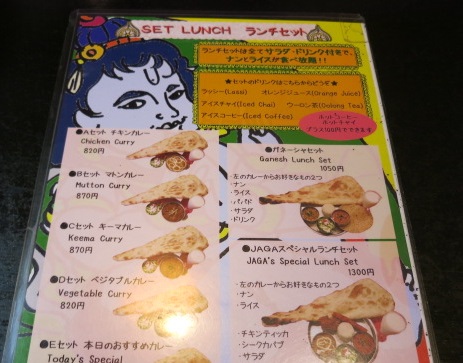 ランチ 武蔵小杉 駅から徒歩6分 本格インド料理が食べたくなったら ｊａｇａ へ Karen のほっと一息カフェタイム