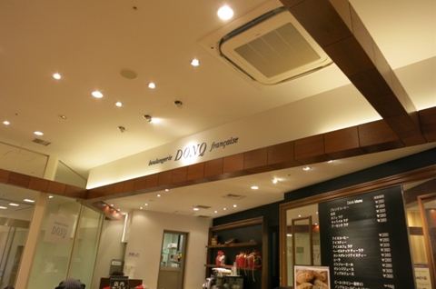 二子玉川 ランチ パンビュッフェが充実 Donqドンク二子玉川ライズ店 Karen のほっと一息カフェタイム