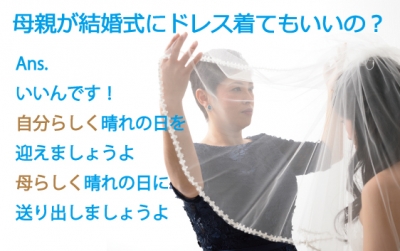 ウェディングドレスが激安格安なのは東京青山の大人ウェディング.com青山サロン