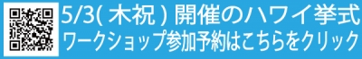 両家衣装が激安格安なのは東京青山の大人ウェディング.com