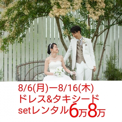 激安格安ウェディングドレスは大人ウェディング.com青山サロン