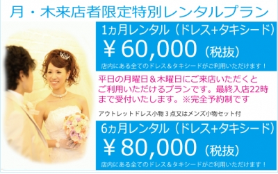 激安格安ウェディングドレスは大人ウェディング.com青山サロン