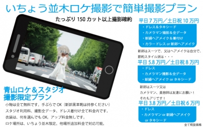 激安格安ウェディングドレスは大人ウェディング.com青山サロン