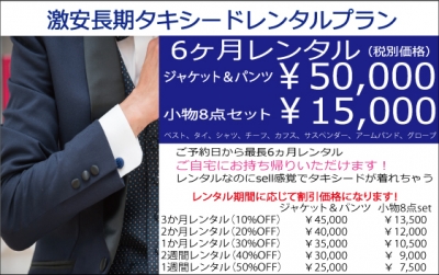 衣装レンタルプランが激安格安なのは大人ウェディング.com青山サロン