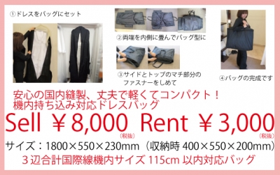 激安格安ウェディングドレスは大人ウェディング.com青山サロン