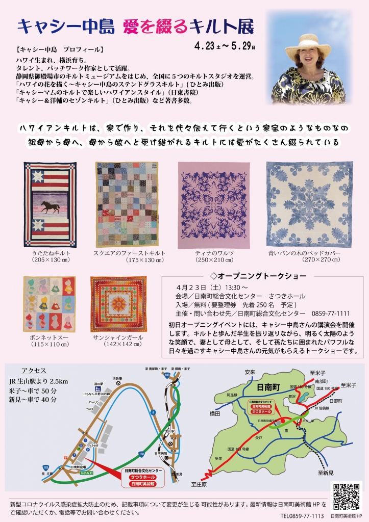 最大91 Offクーポン キャシー中島 洋輔の素敵なハワイアンキルト キャシー 中島 著 Riosmauricio Com