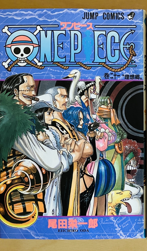 砂の国アラバスタ編 One Piece 本のくまこのブログ これ 誰が読んでるの